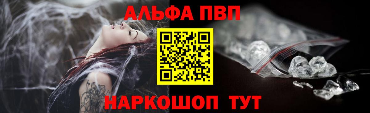 Alpha PVP крисы CK Кудрово