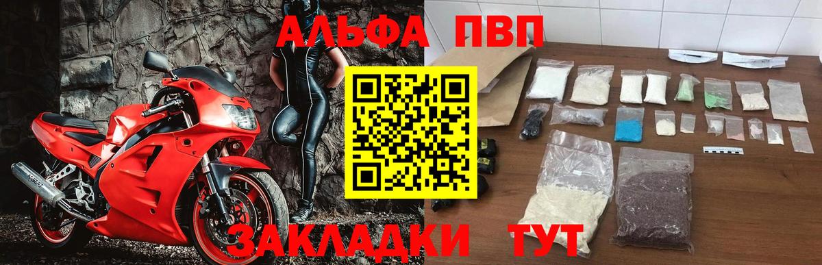 Alpha-PVP СК КРИС  Вход с VPN  Кудрово 