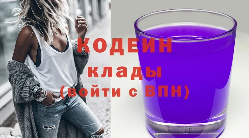 даркнет сайт  Кудрово  Кодеин напиток Lean (лин) 