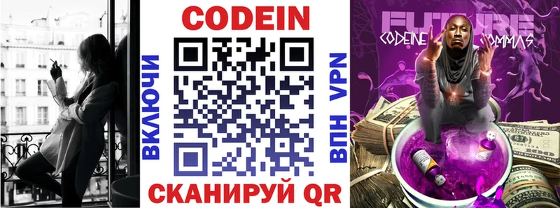 Кодеиновый сироп Lean напиток Lean (лин)  Кудрово 