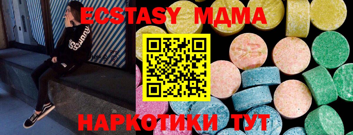 ЭКСТАЗИ  ЭКСТАЗИ 99%  Экстази Дубай  Вход с VPN  Кудрово 