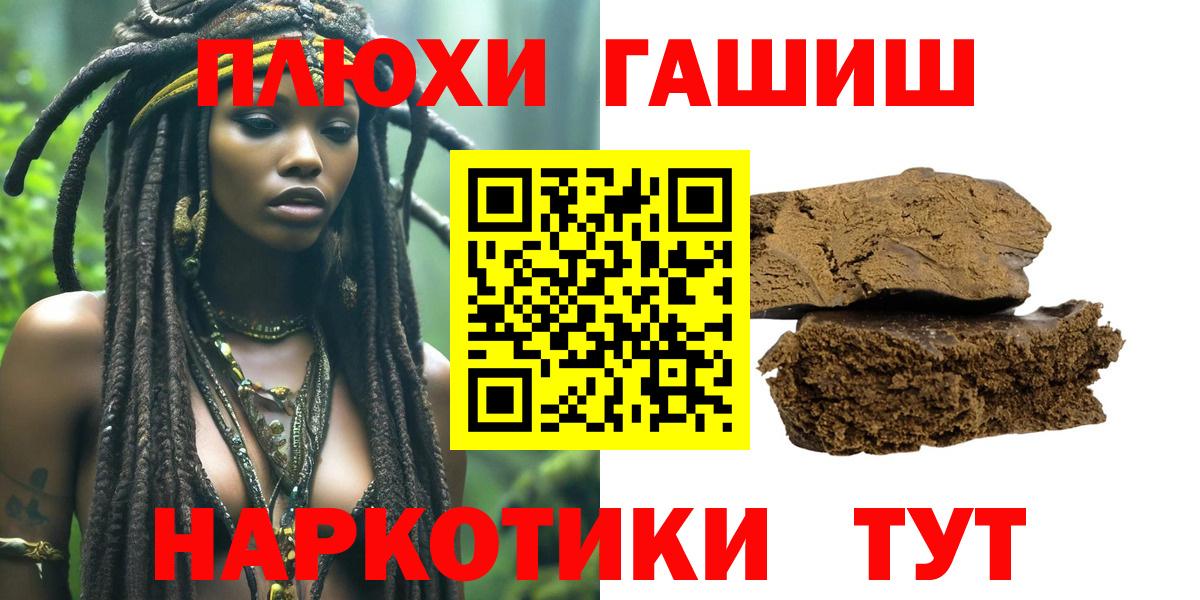 Гашиш Premium Кудрово