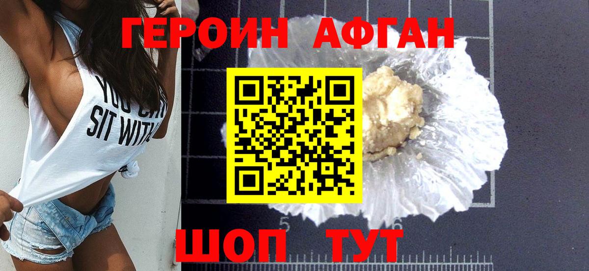 ГЕРОИН гречка  Вход с VPN  Героин  Кудрово 