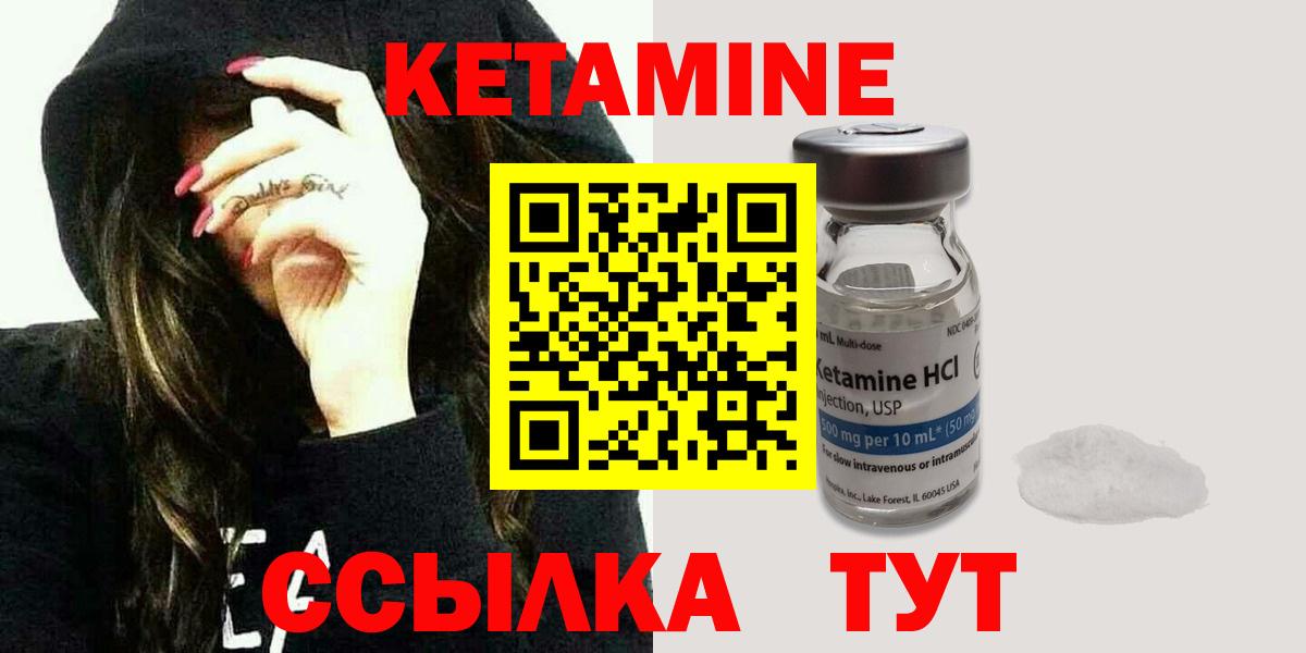Кетамин VHQ  Вход с VPN  Кудрово  Кетамин VHQ 
