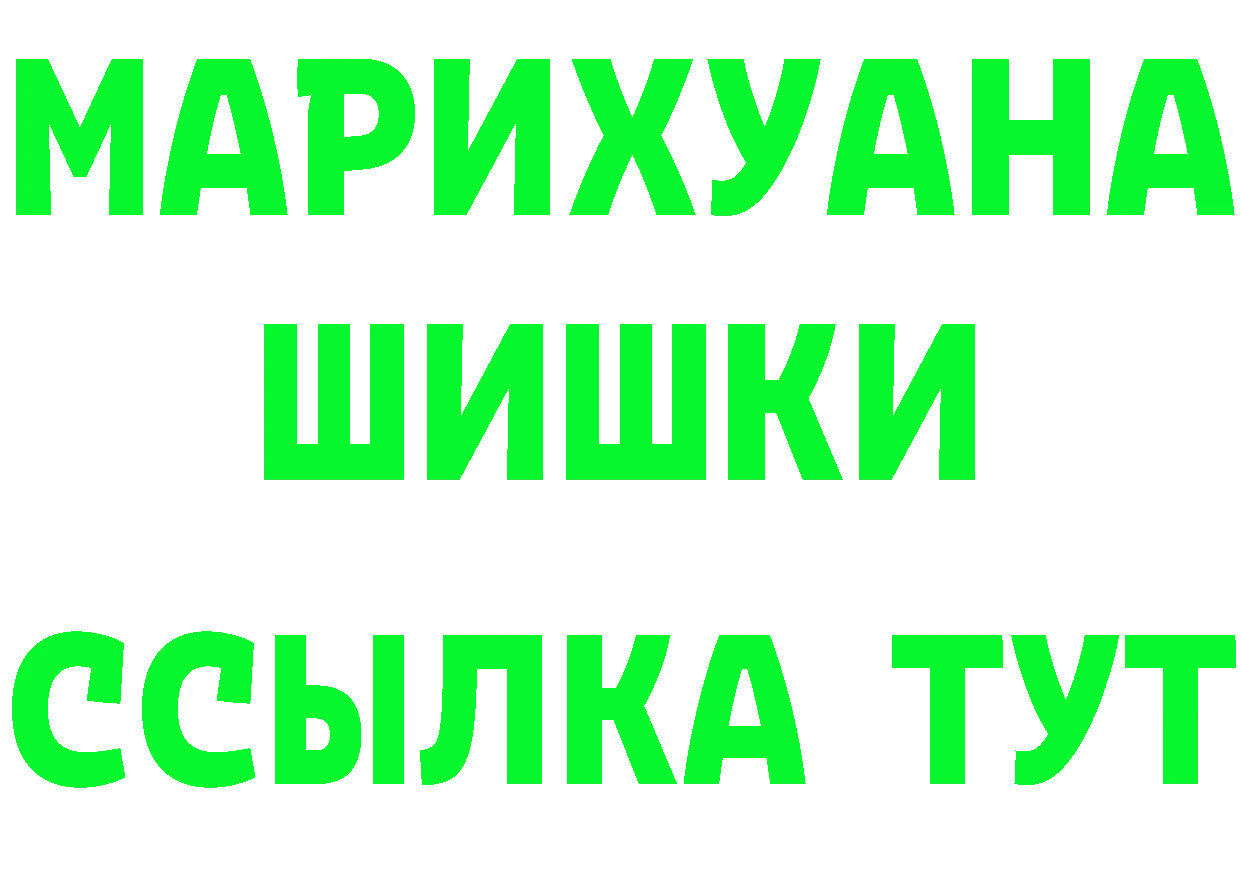 БУТИРАТ Butirat ССЫЛКА это мега Кудрово