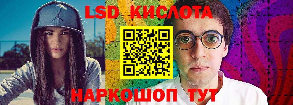 ЛСД экстази ecstasy Кудрово