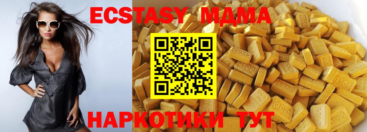 MDMA  МДМА кристаллы  MDMA Molly  Вход с VPN  Кудрово 