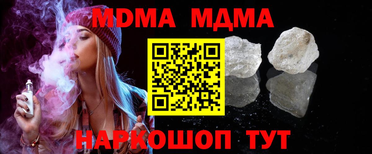 МДМА кристаллы Кудрово