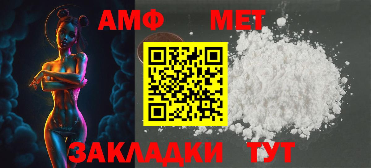 Метамфетамин кристалл Кудрово
