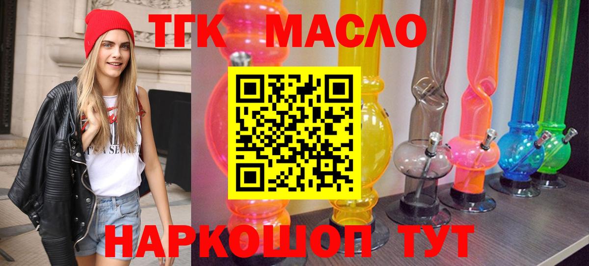 Кудрово  ТГК вейп  Вход с VPN 