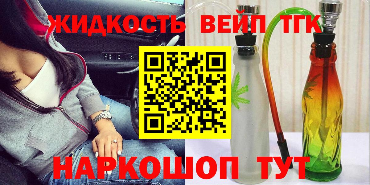 Дистиллят ТГК THC oil Кудрово